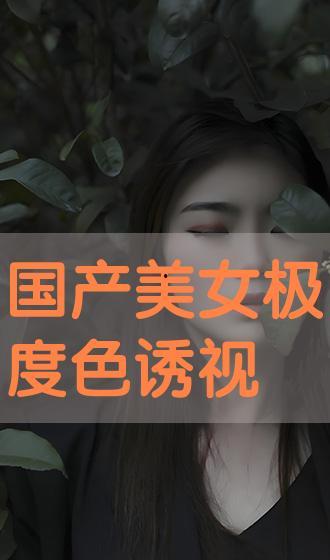 色国产视频,光影交织下的时代印记