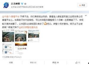 国产主播做爰直播,爰情直播的边界与反思